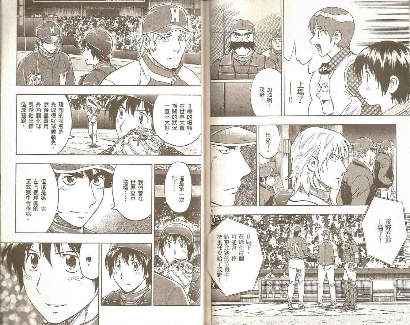 第75卷
