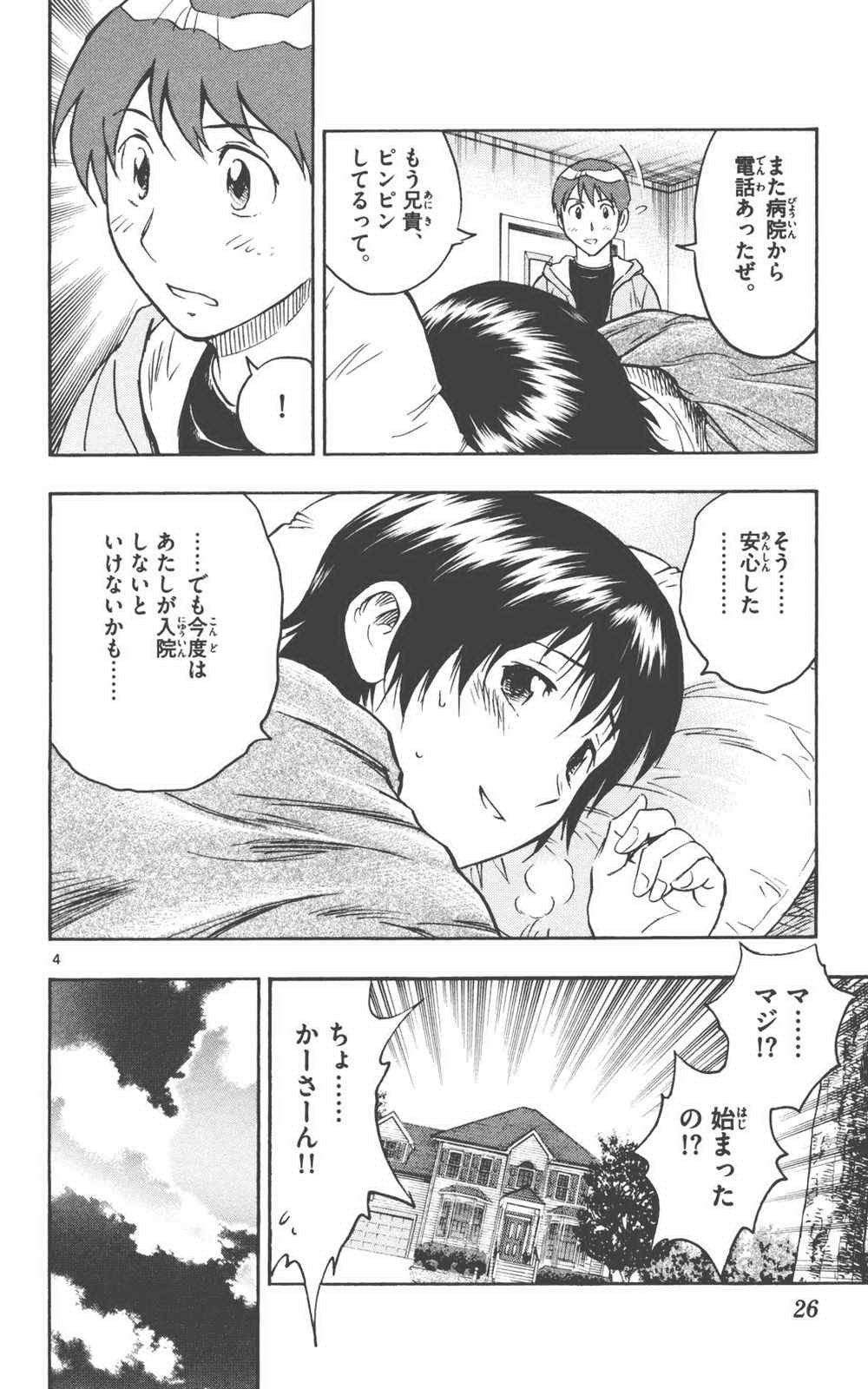 第76卷