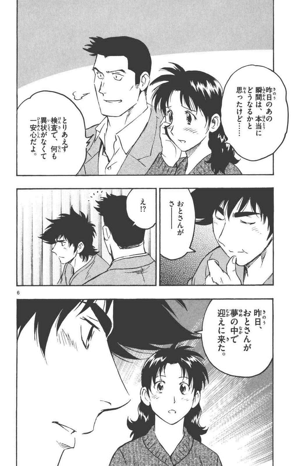 第76卷
