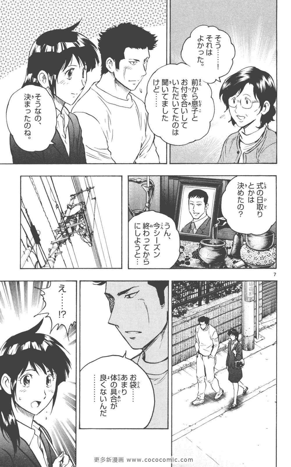 第76卷