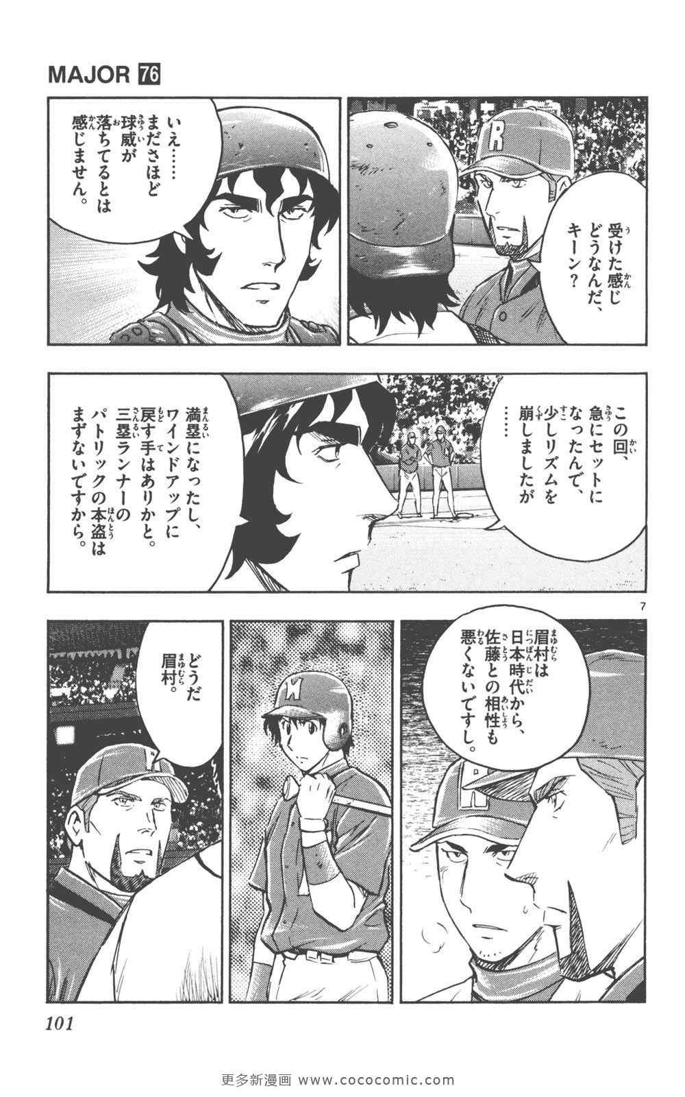 第76卷
