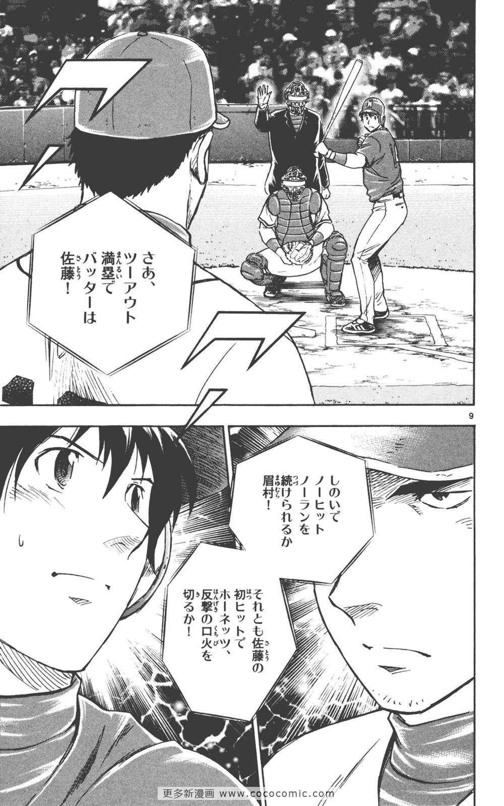 第76卷