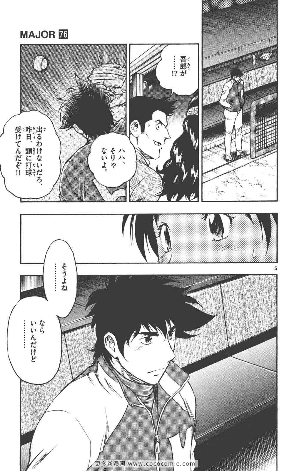 第76卷