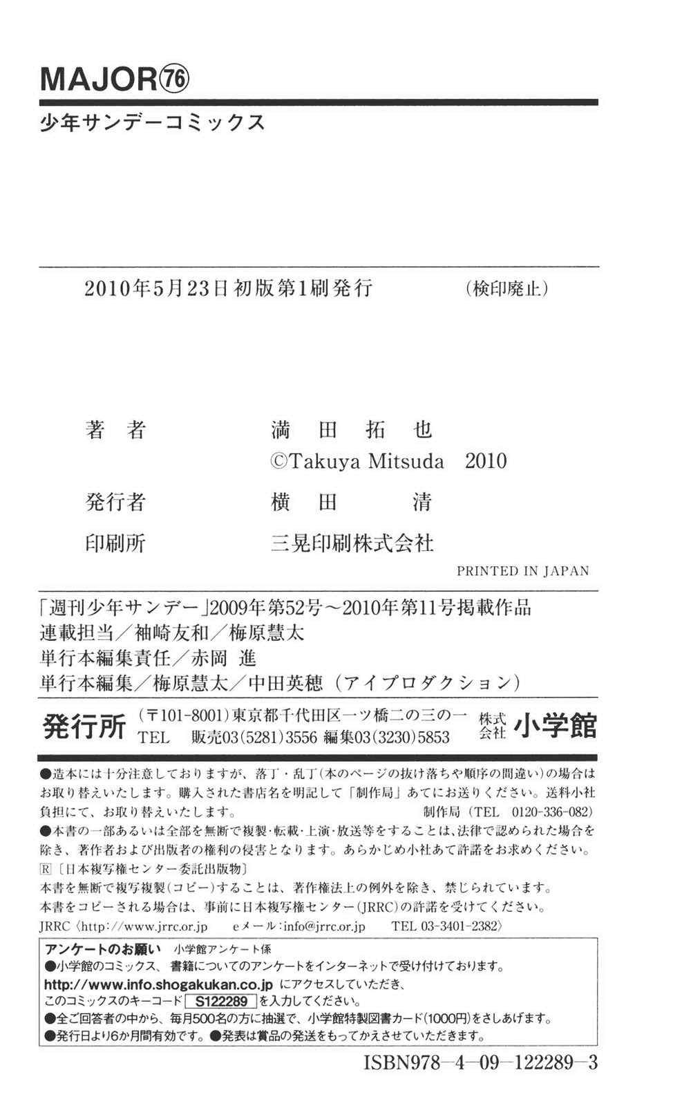 第76卷