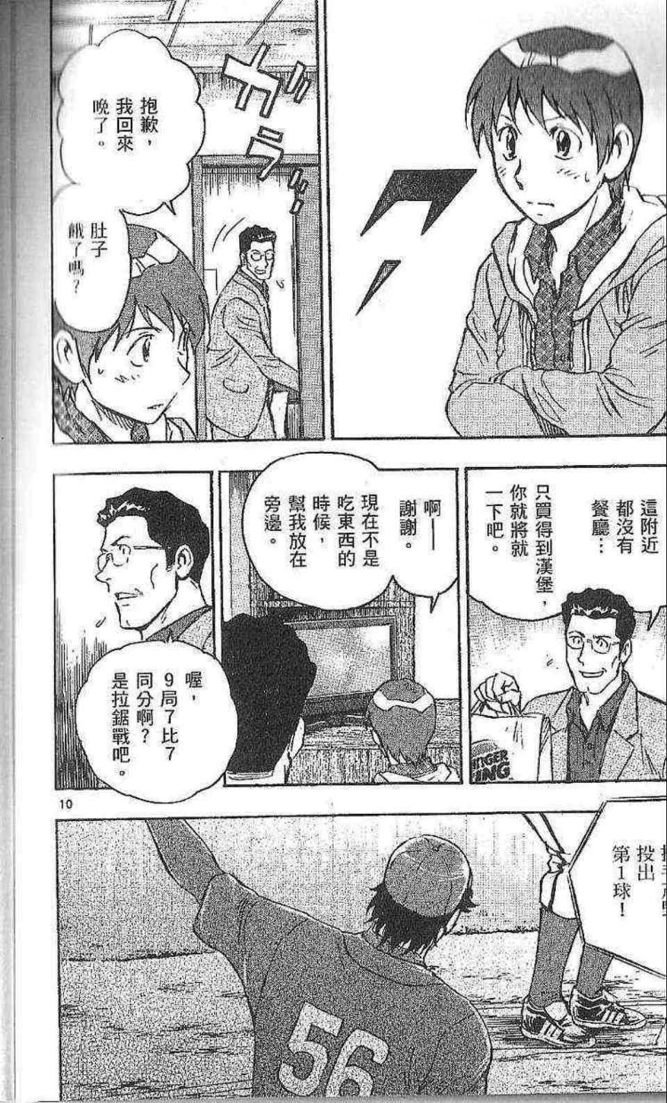 第77卷