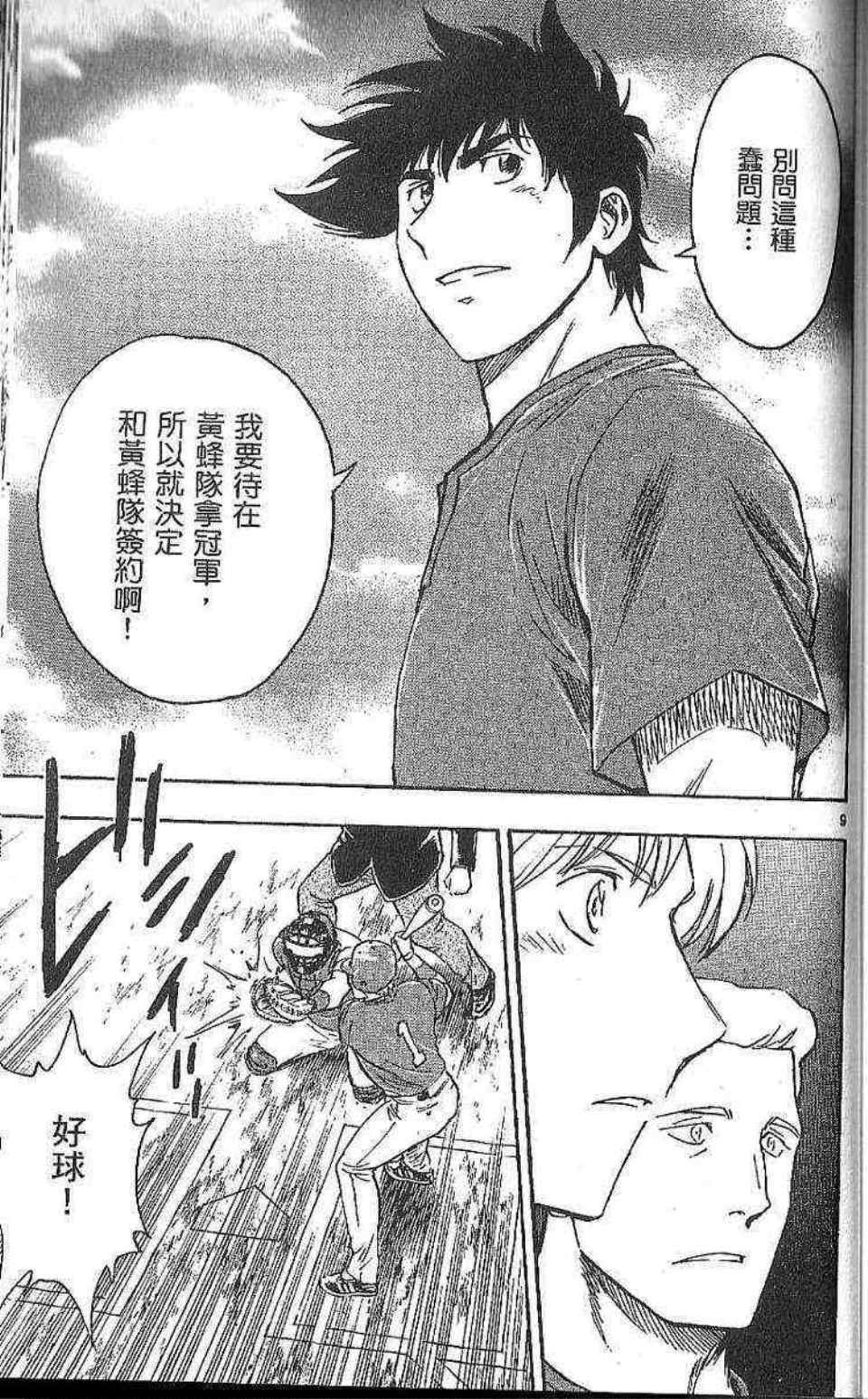 第77卷
