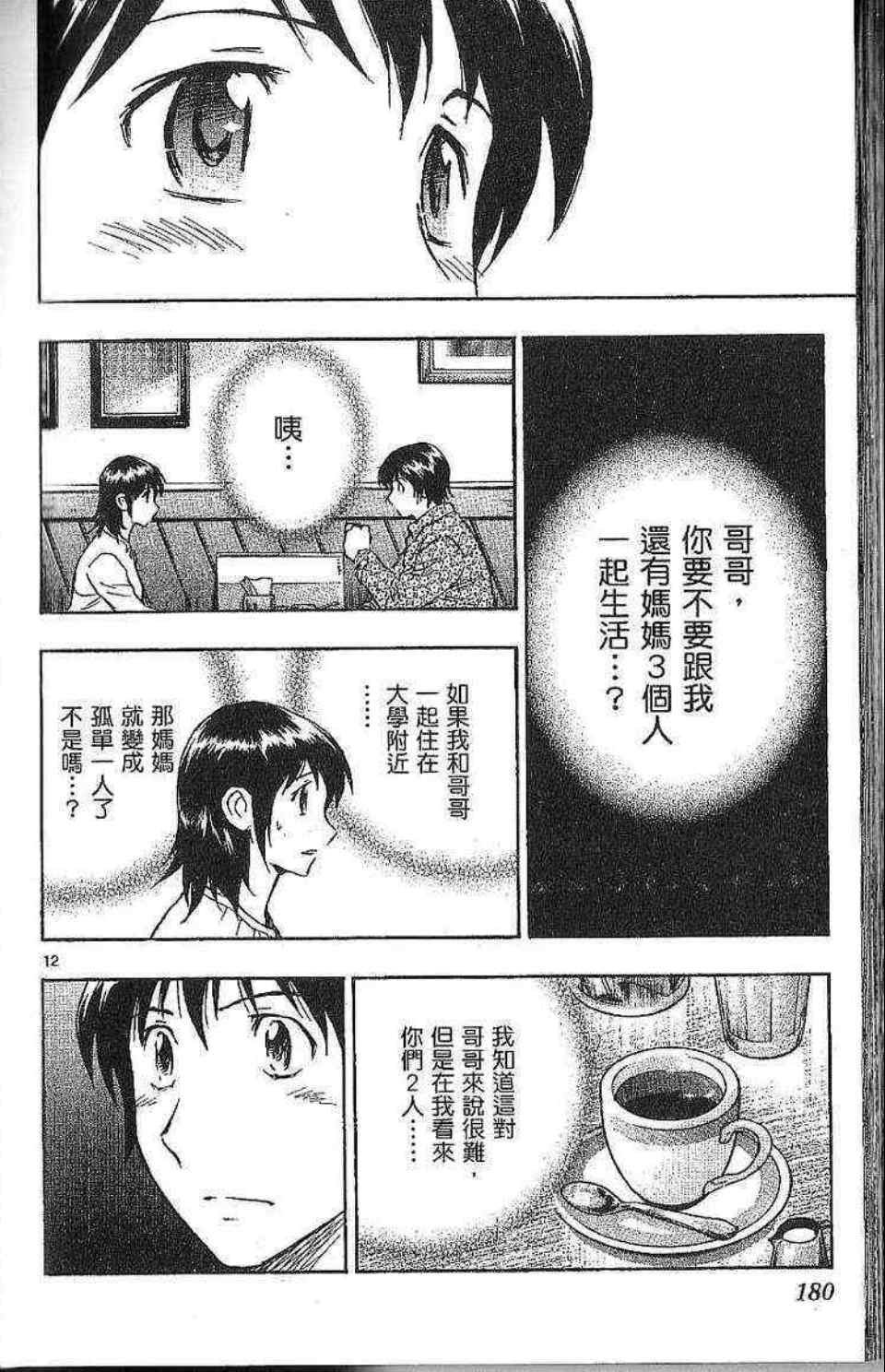 第77卷