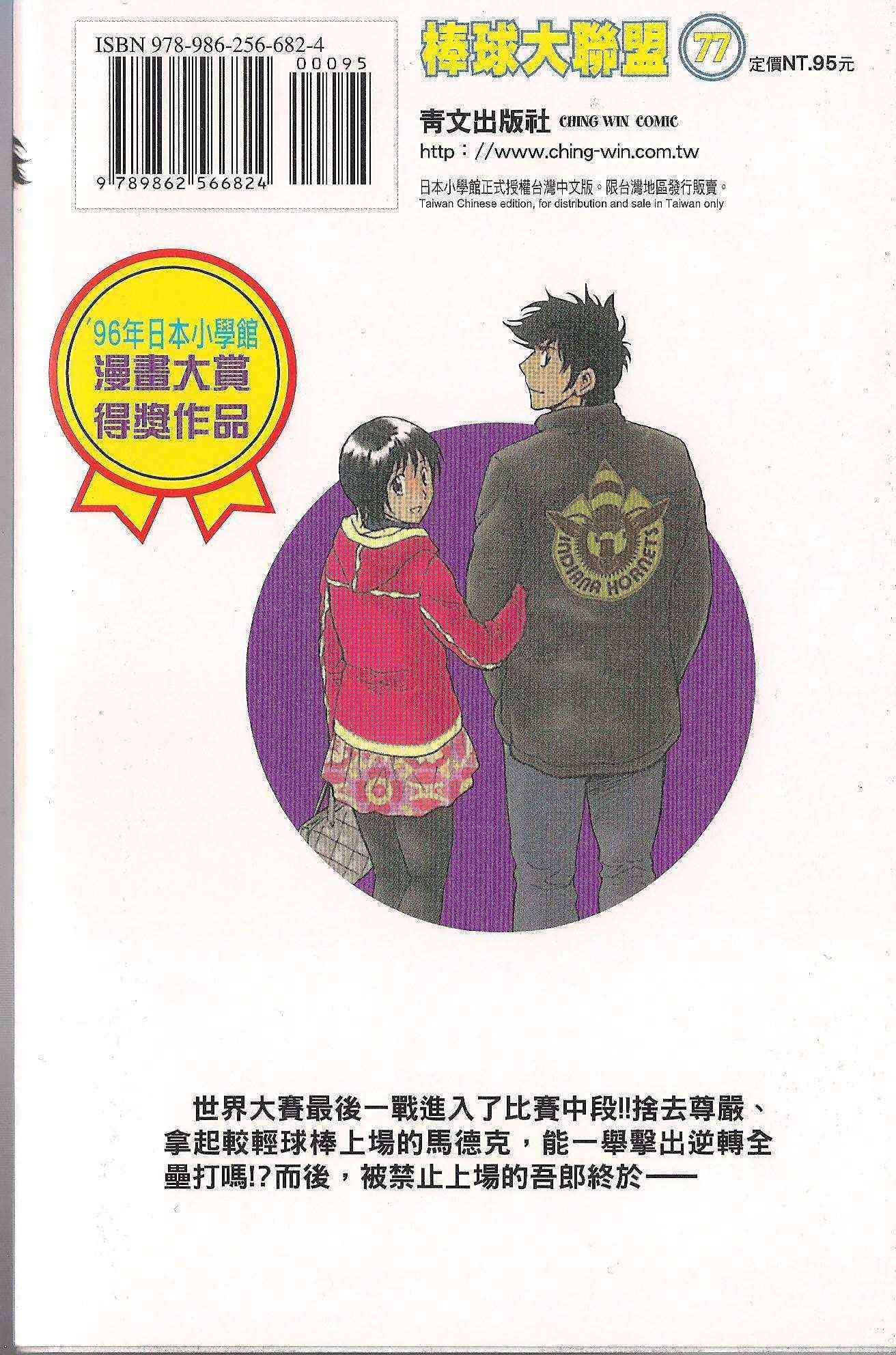 第77卷