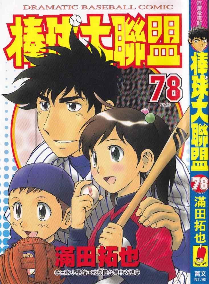 第78卷