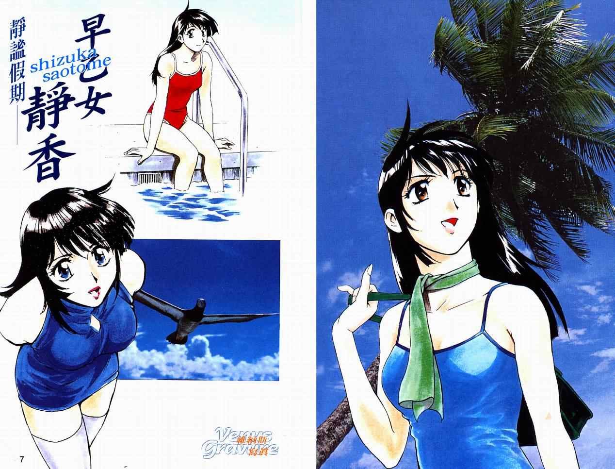 角色名鉴