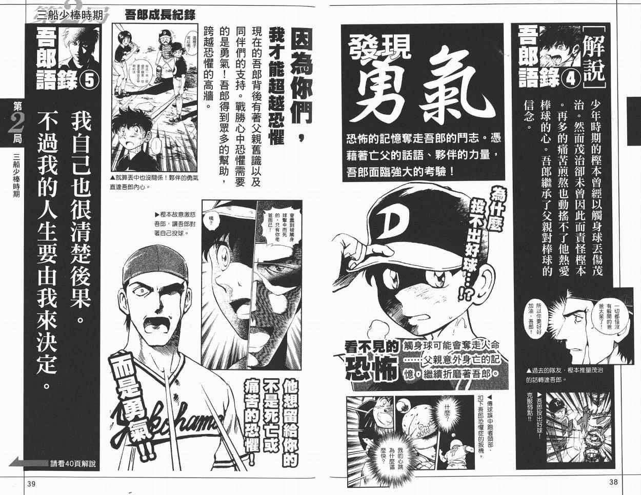 角色名鉴