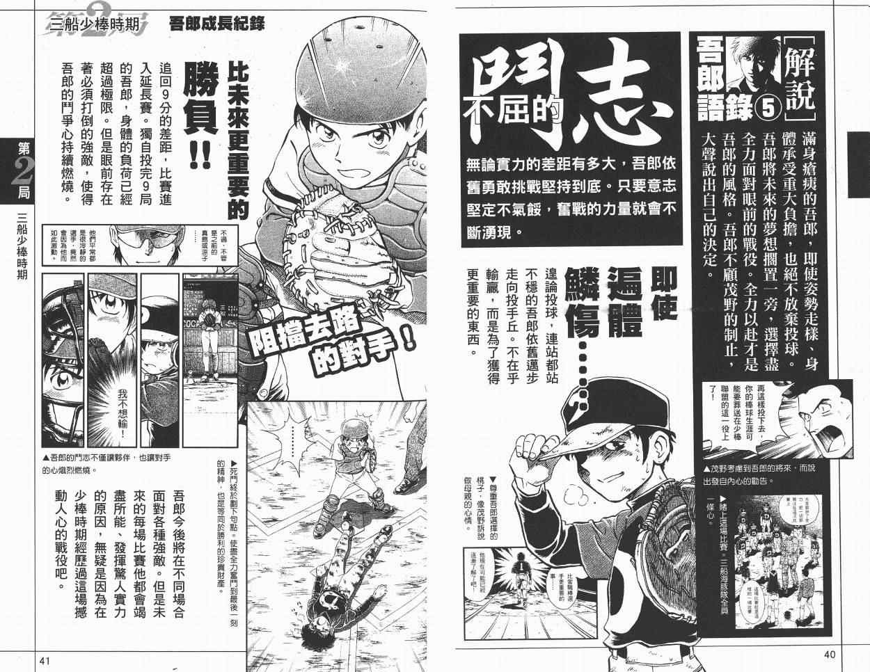 角色名鉴