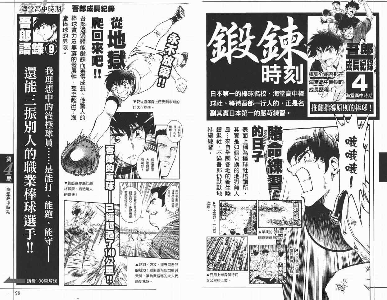 角色名鉴