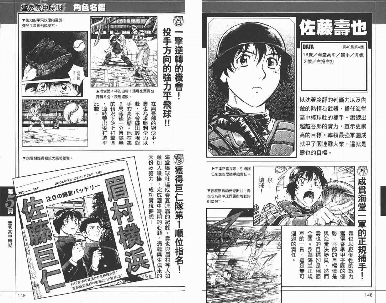 角色名鉴