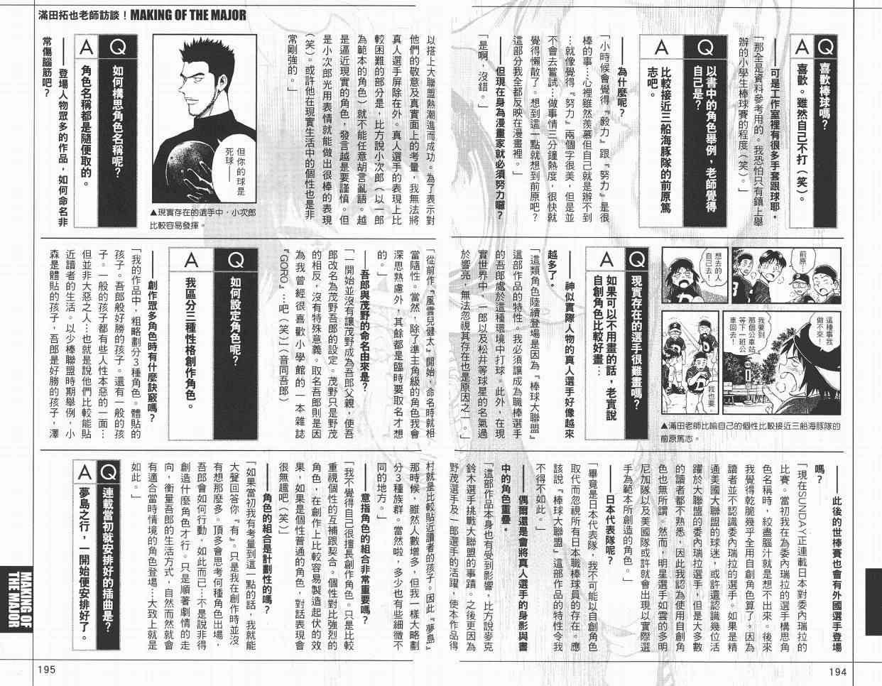 角色名鉴