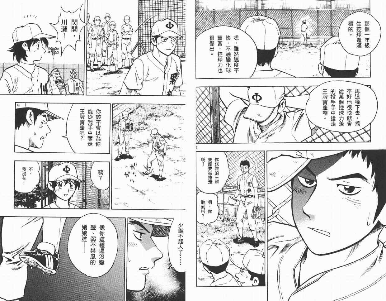角色名鉴