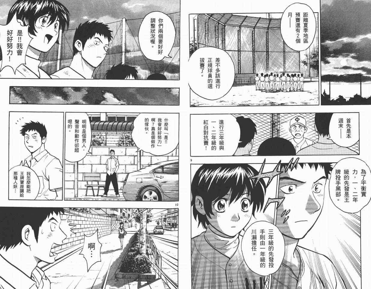 角色名鉴