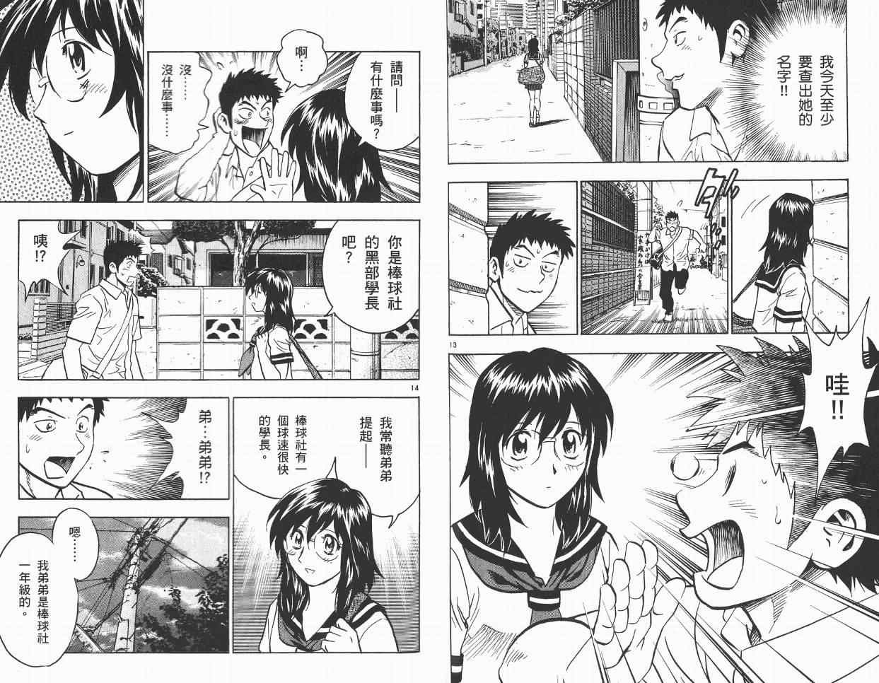 角色名鉴