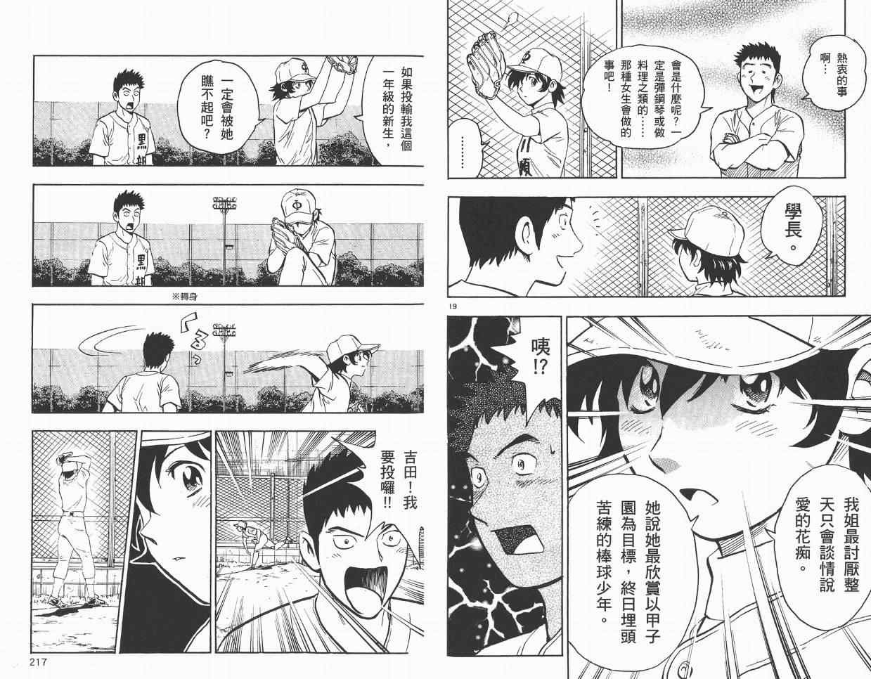 角色名鉴