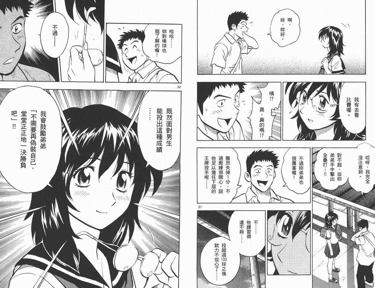 角色名鉴