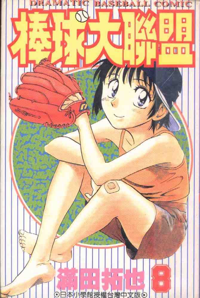 第8卷