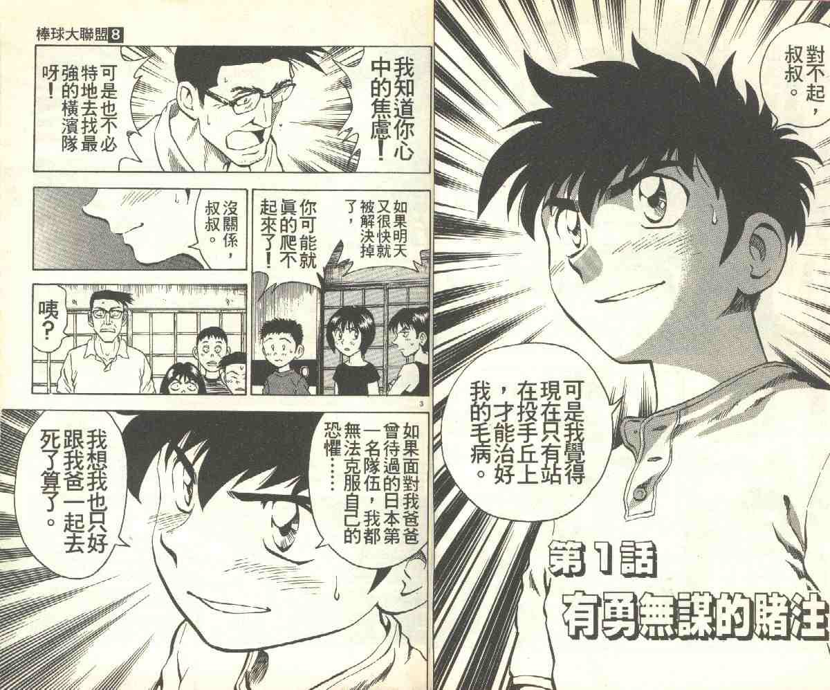 第8卷
