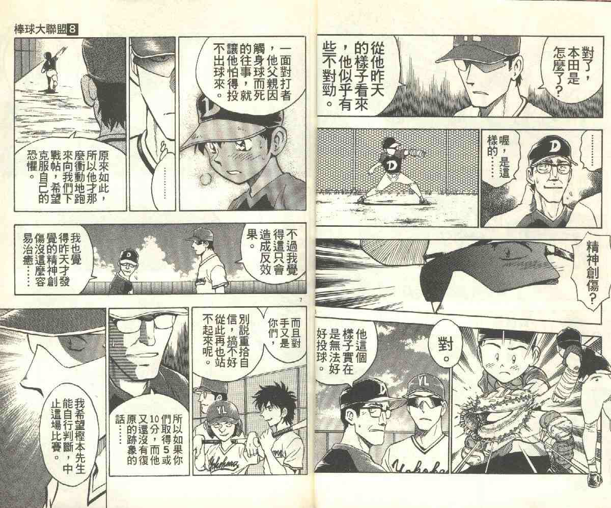 第8卷