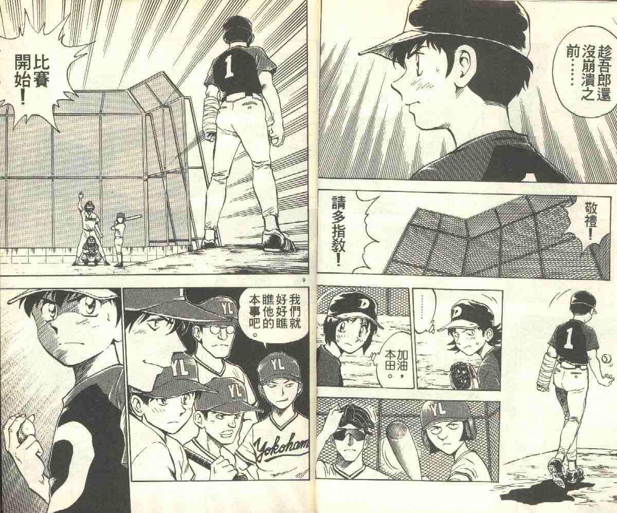 第8卷