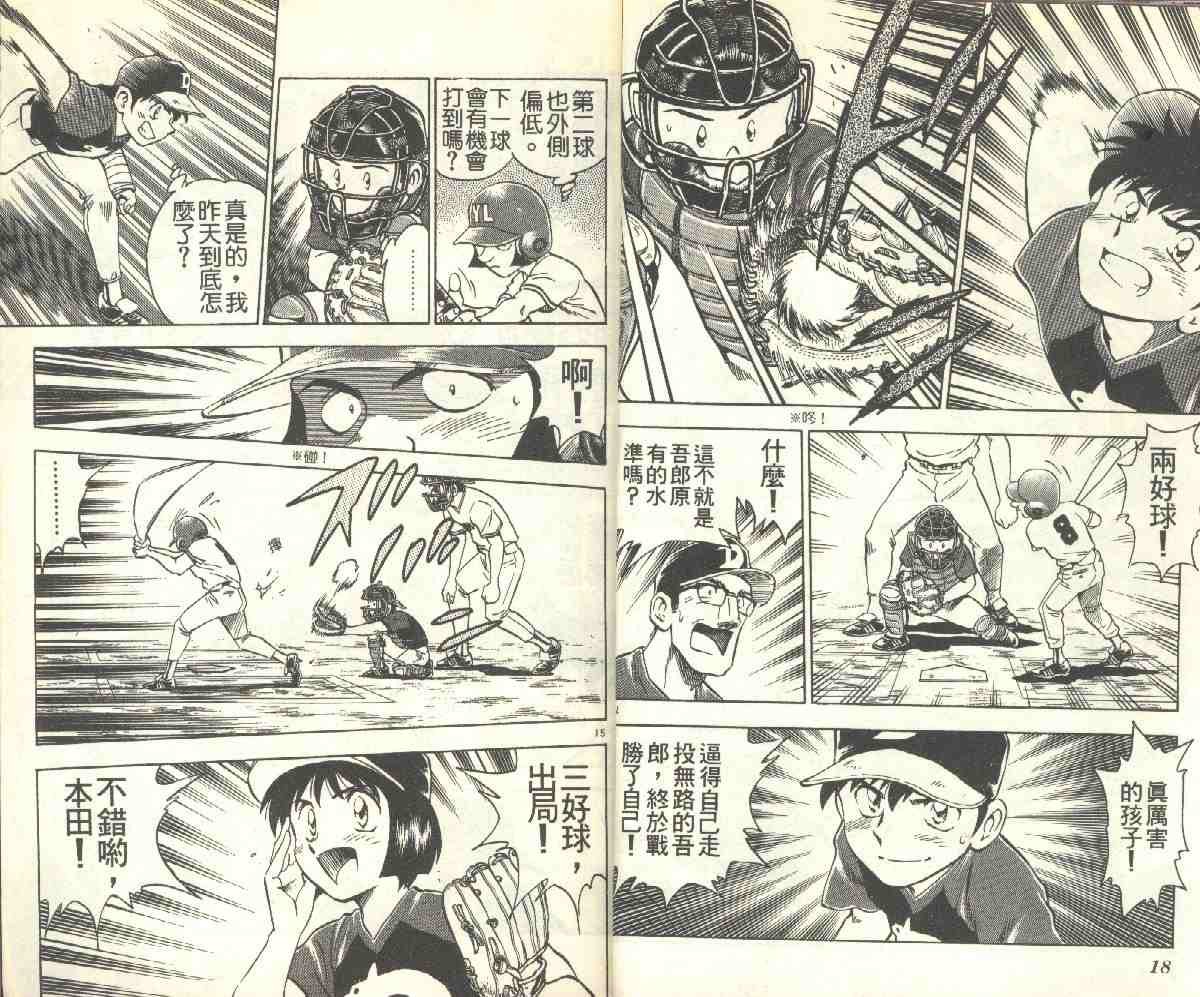 第8卷
