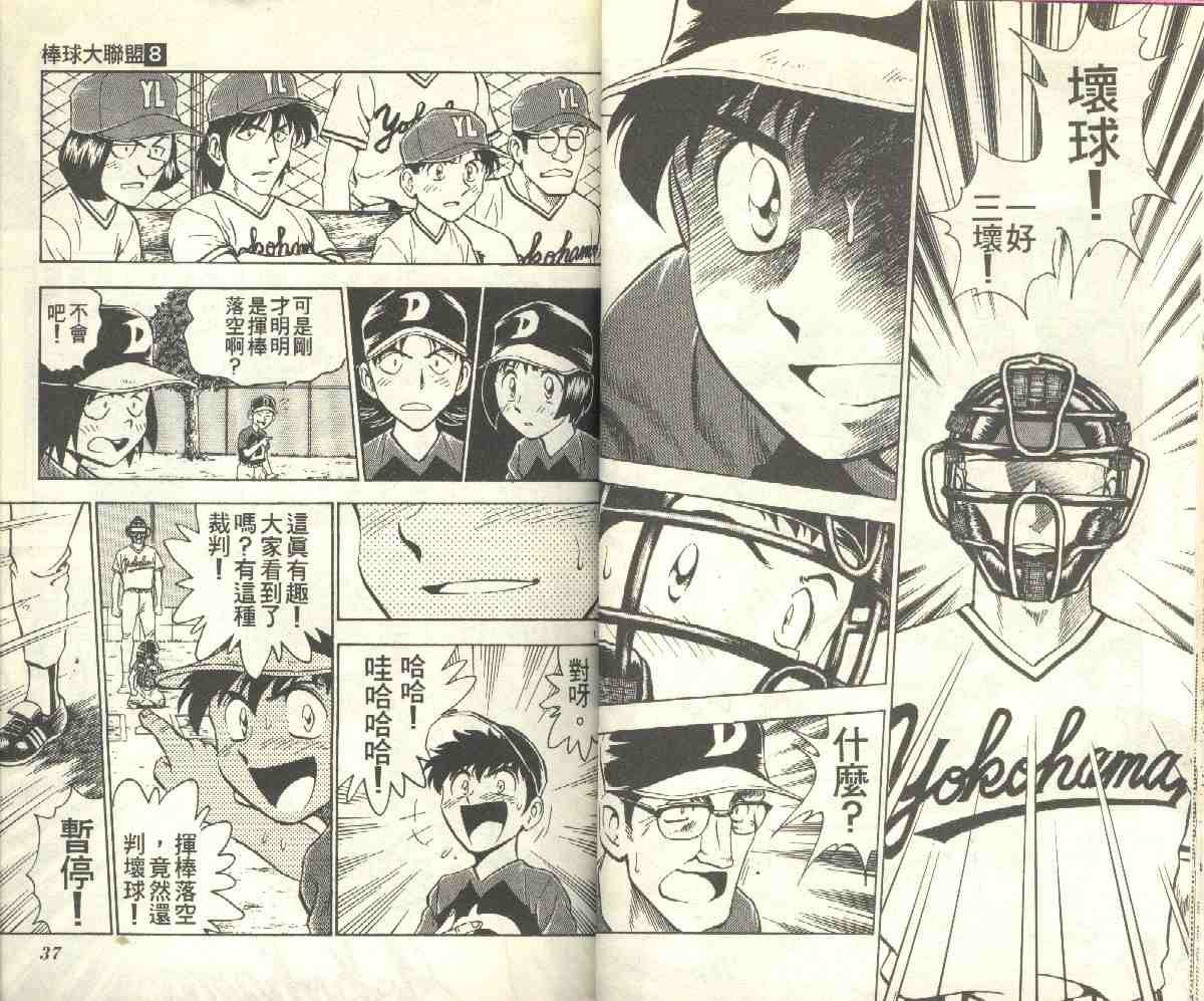 第8卷