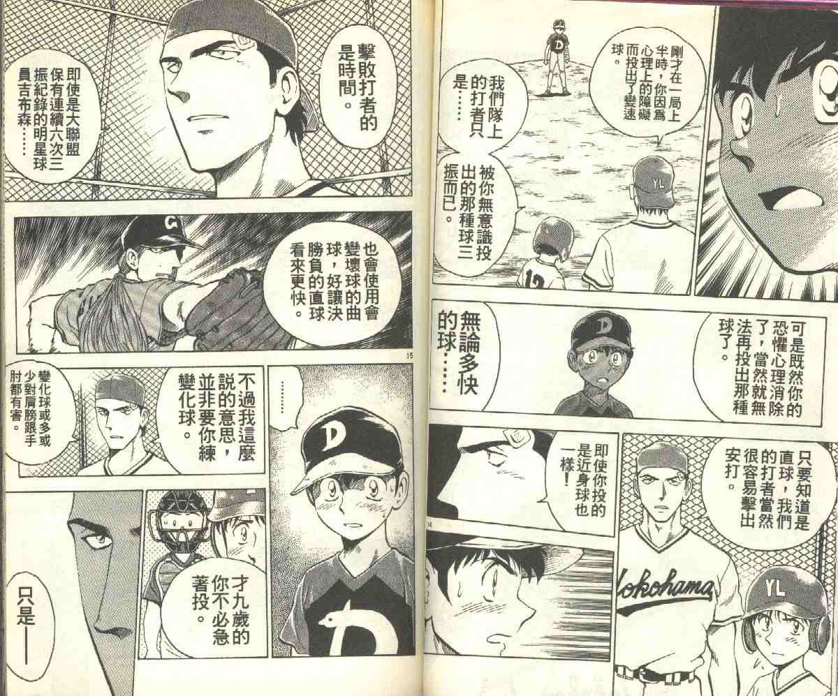 第8卷