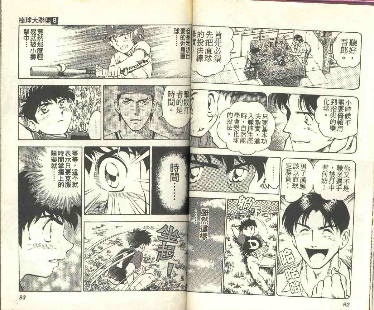 第8卷