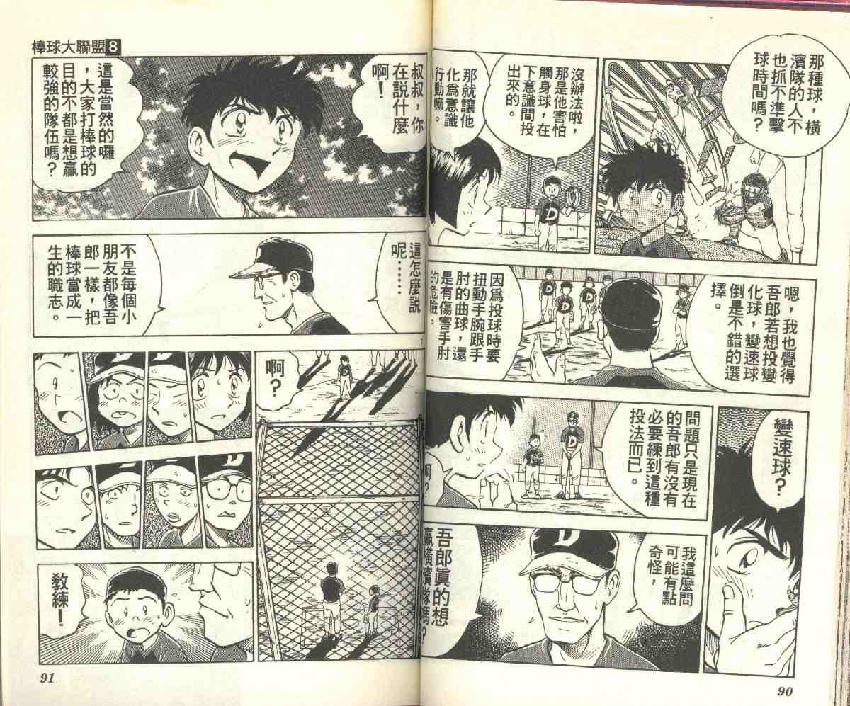 第8卷