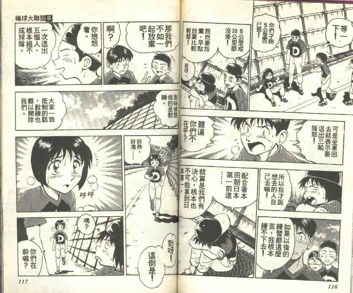 第8卷