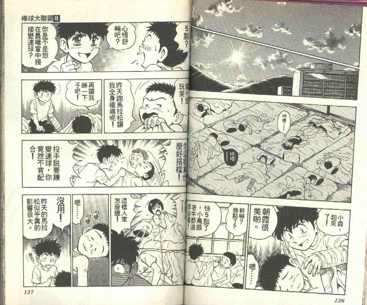 第8卷