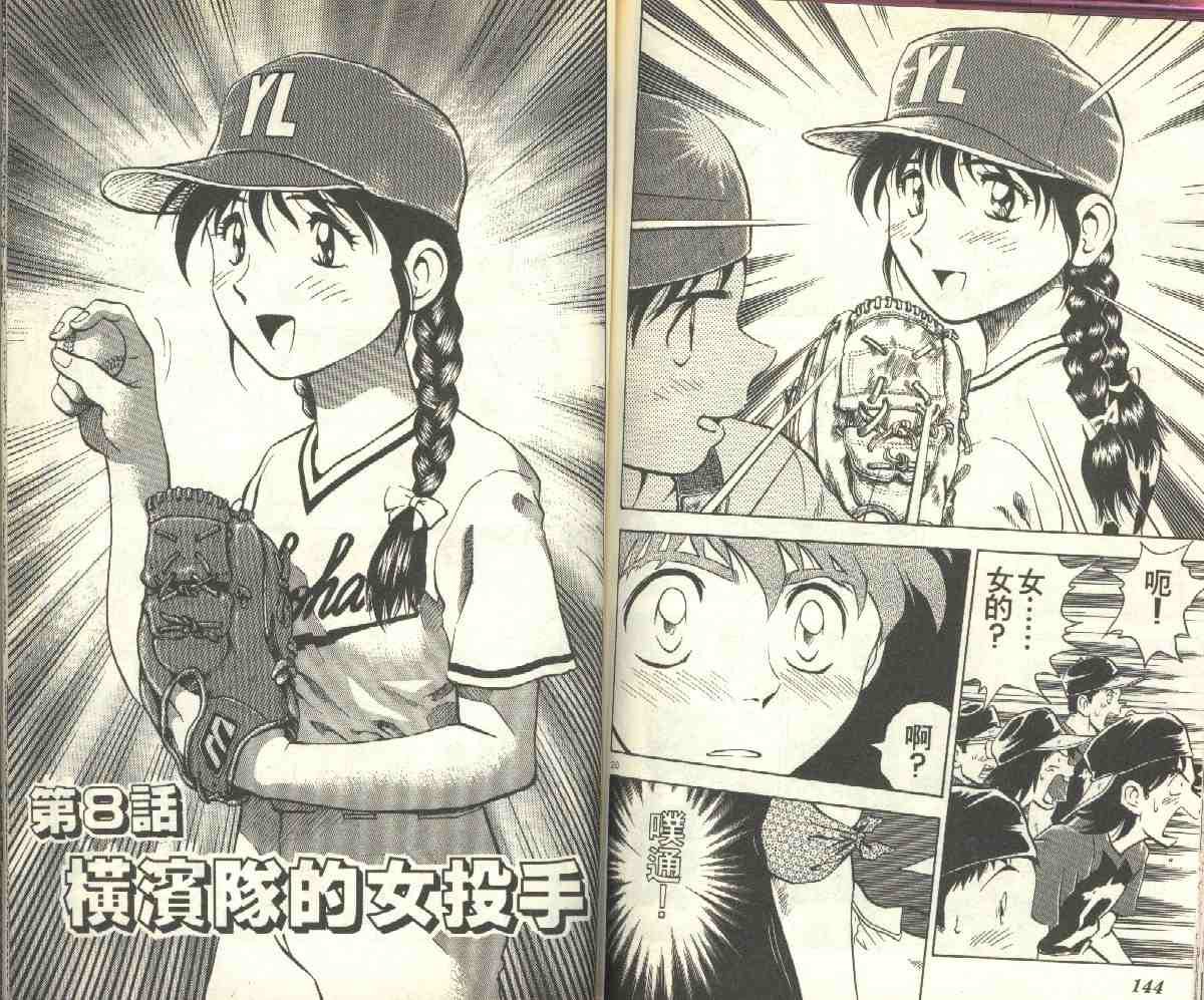 第8卷