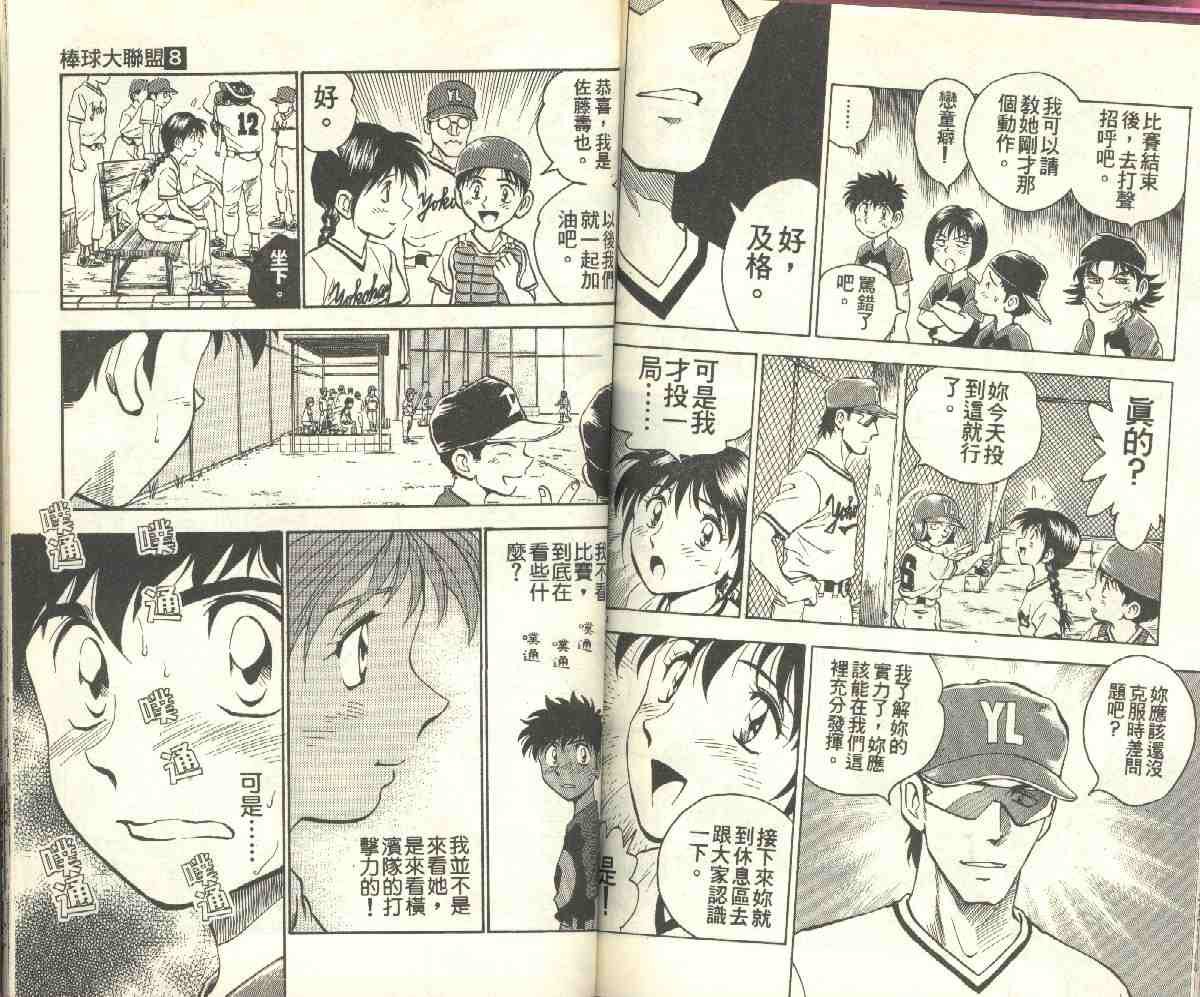 第8卷