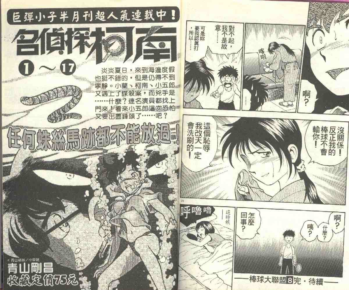第8卷