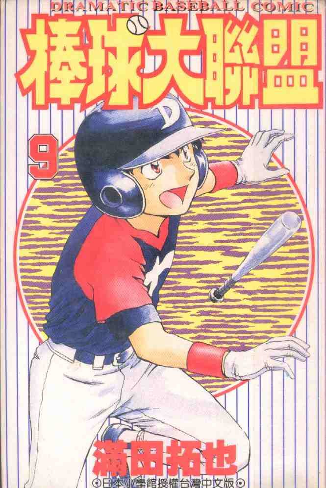 第9卷