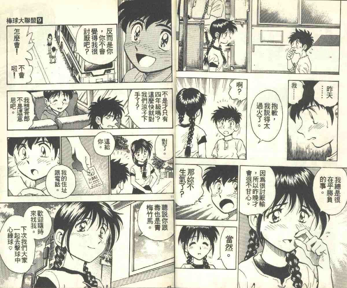 第9卷
