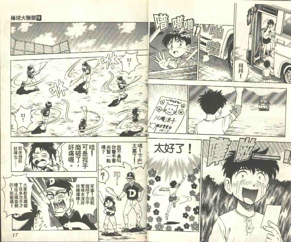 第9卷