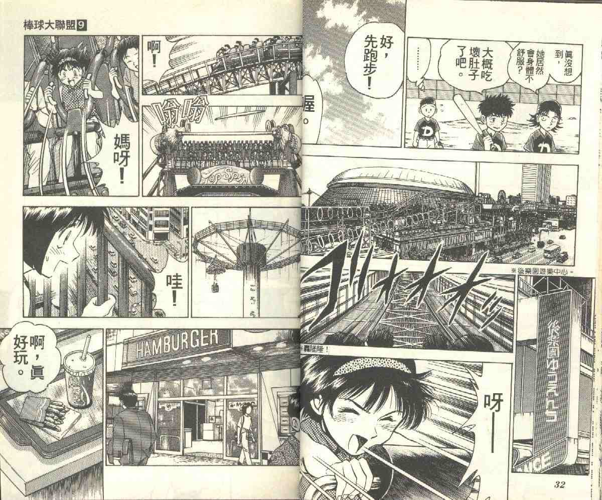 第9卷