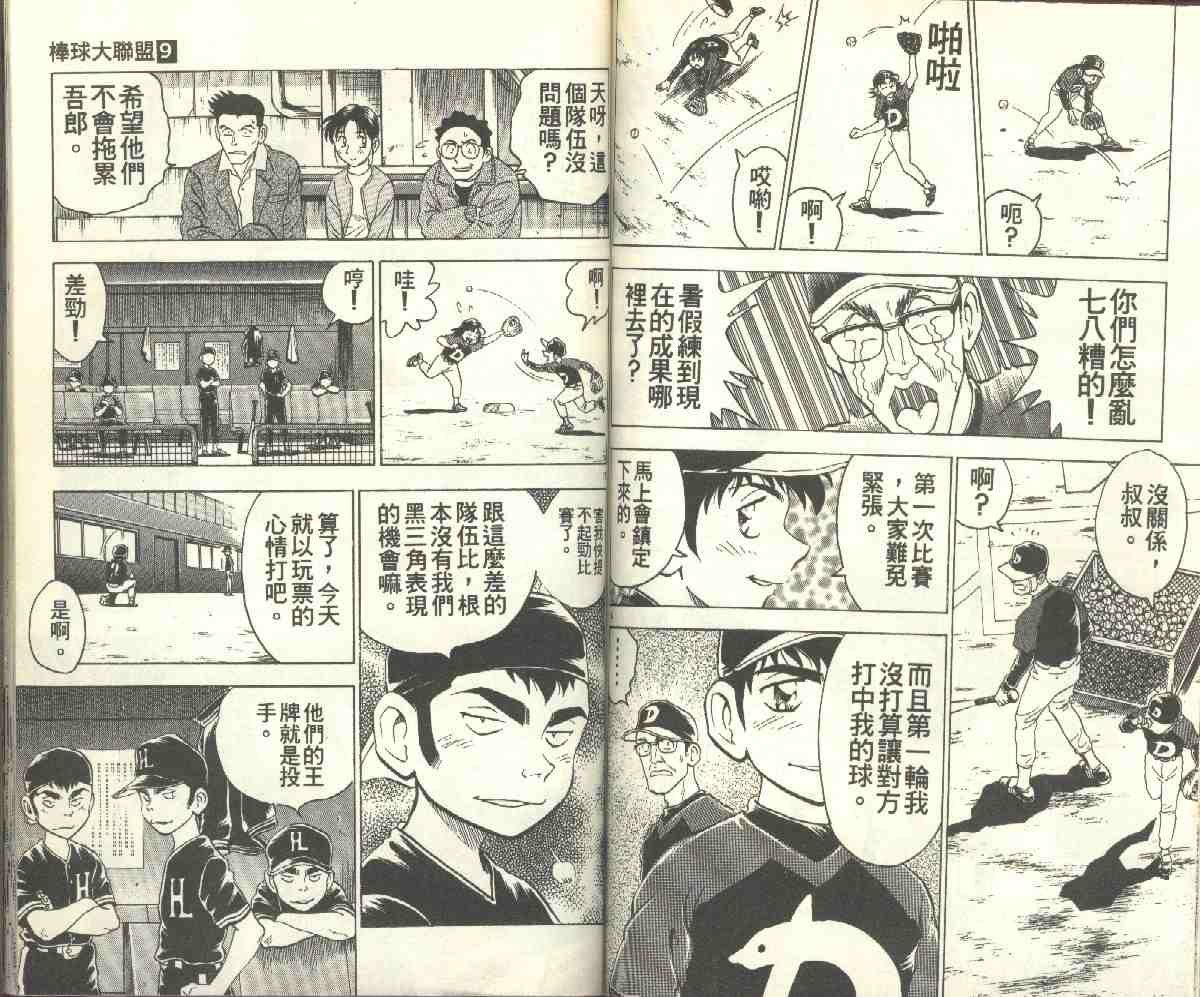 第9卷