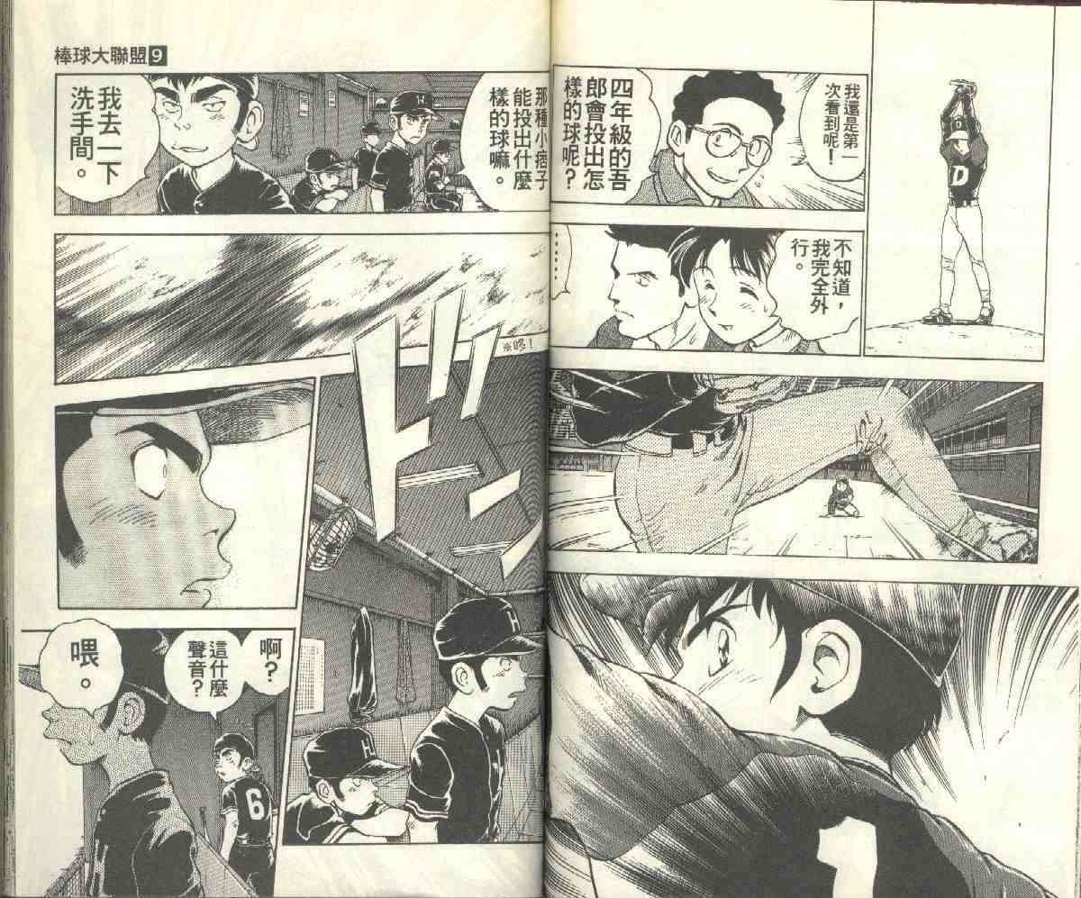 第9卷