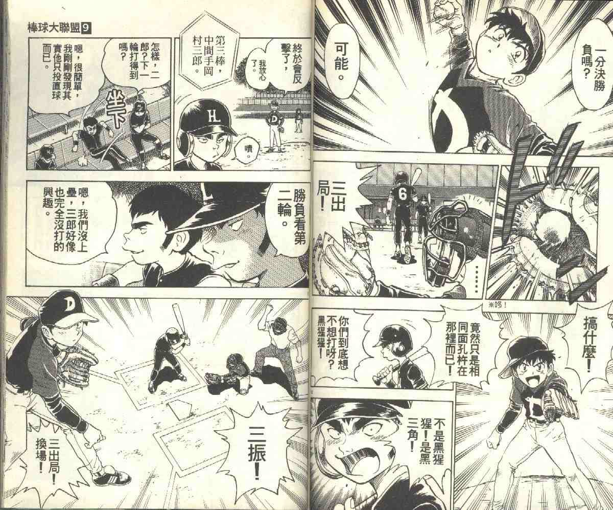 第9卷