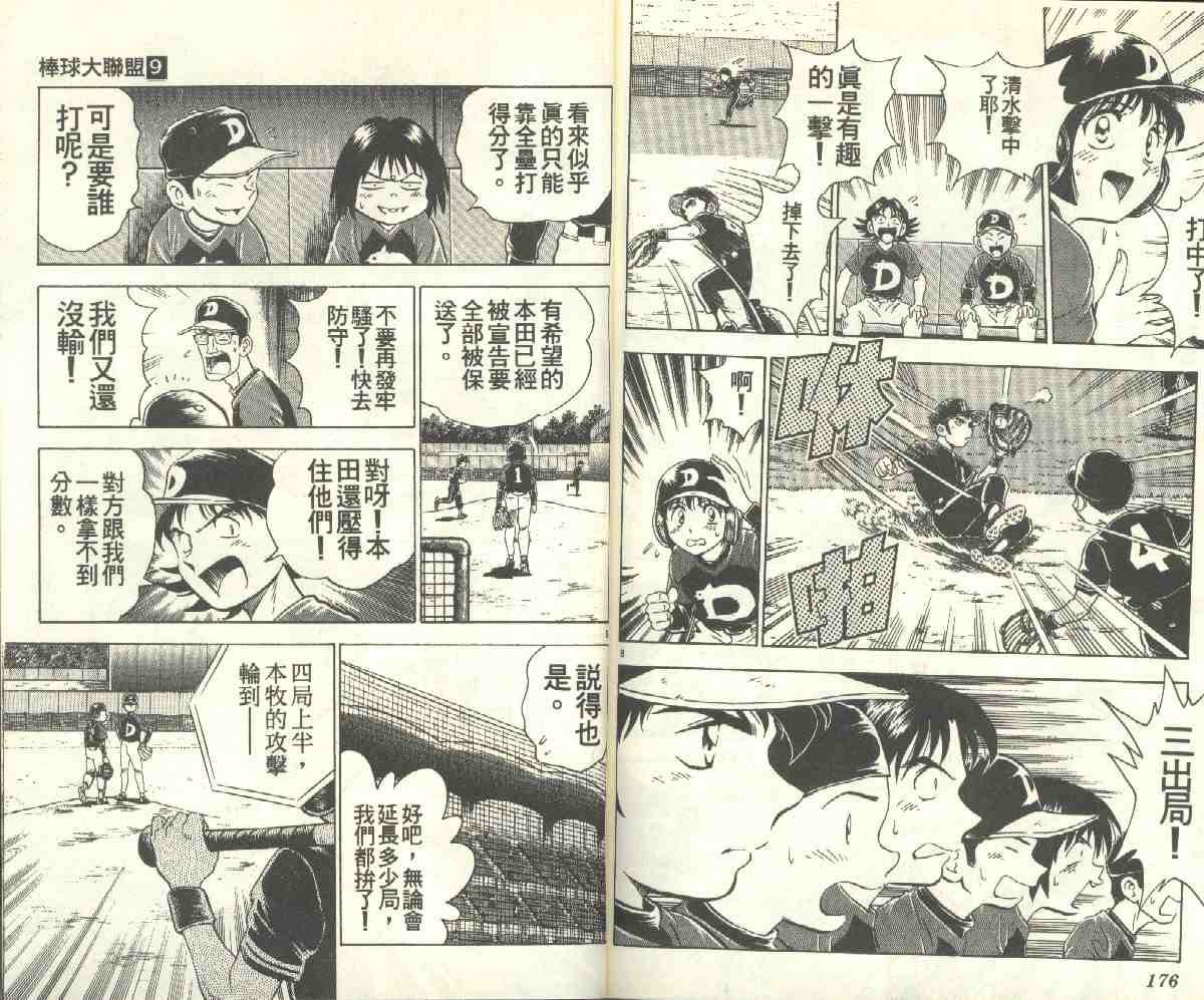 第9卷