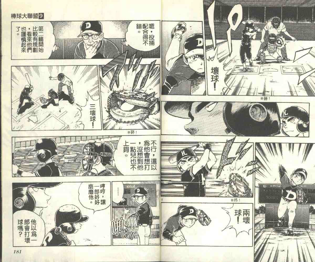 第9卷