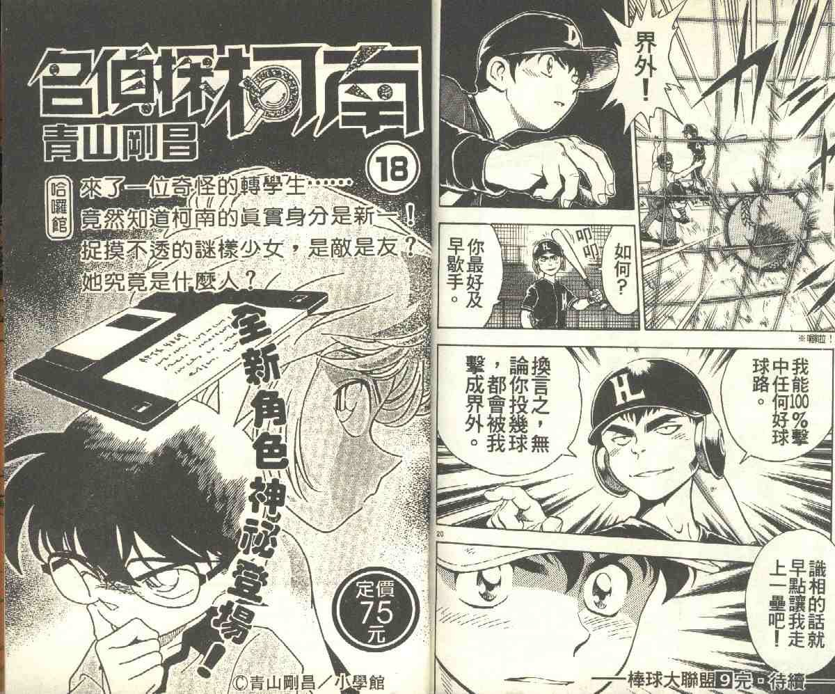 第9卷
