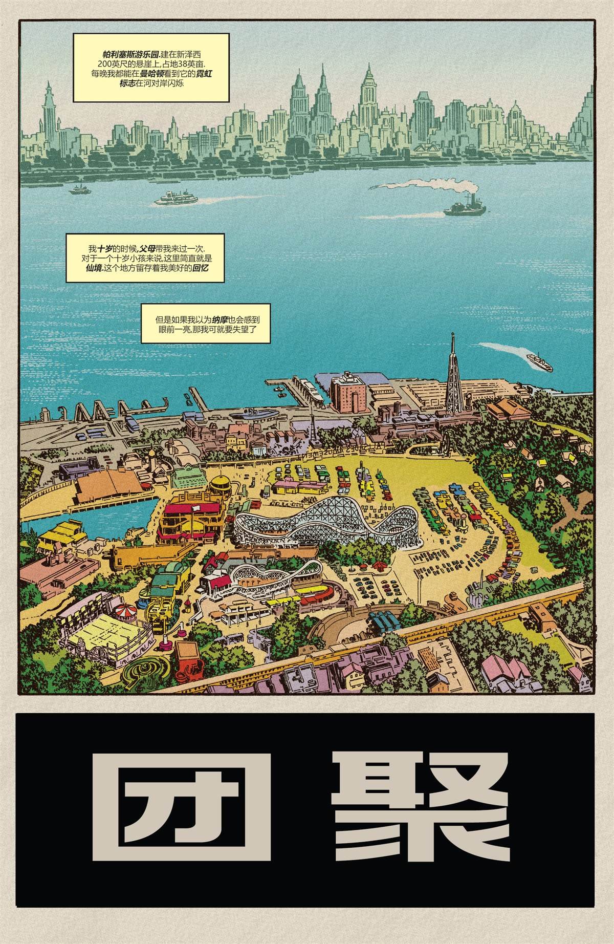 第1话