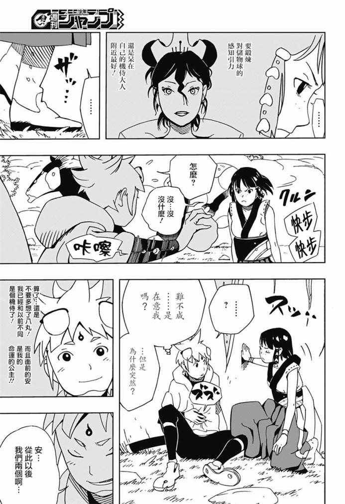 第9话